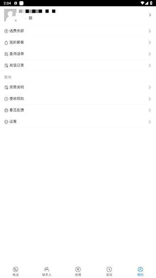 UU电话app_便捷生活_第2张_吐司下载站 UU电话app_https://www.toolscha.com_便捷生活_第2张
