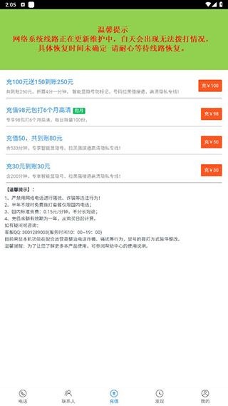 UU电话app_便捷生活_第5张_吐司下载站 UU电话app_https://www.toolscha.com_便捷生活_第5张