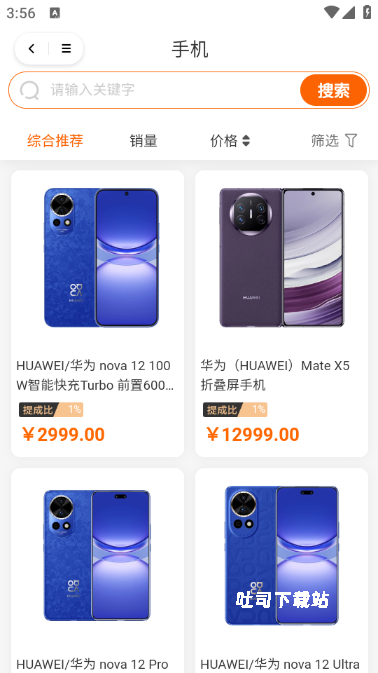 康豆米app_出行购物_第3张_吐司下载站 康豆米app_https://www.toolscha.com_出行购物_第3张