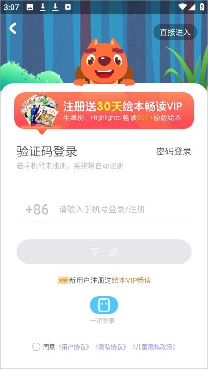 步步灿烂app_便捷生活_第1张_吐司下载站 步步灿烂app_https://www.toolscha.com_便捷生活_第1张