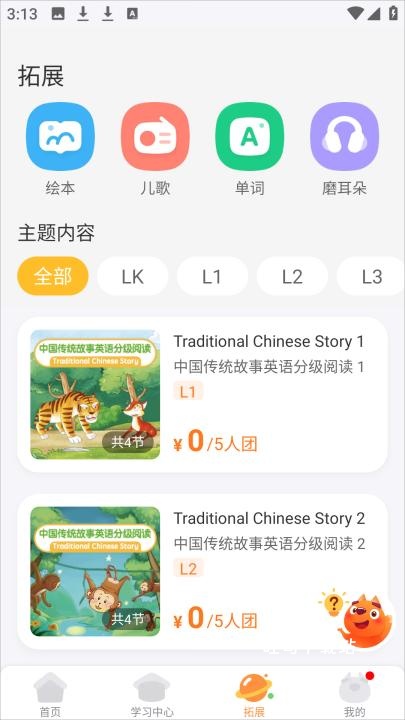 步步灿烂app_便捷生活_第2张_吐司下载站 步步灿烂app_https://www.toolscha.com_便捷生活_第2张