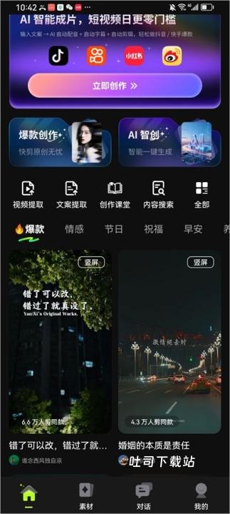 爆剪牛app_https://www.toolscha.com_摄影图像_第1张