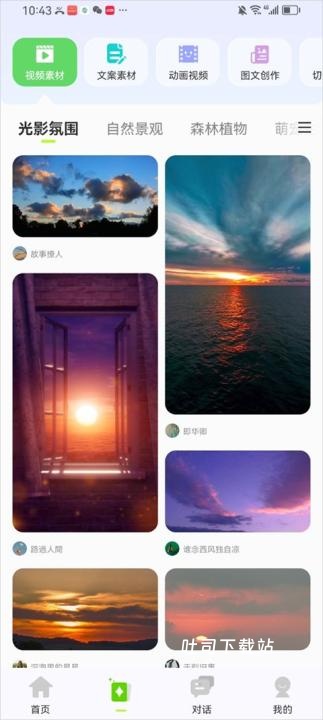 爆剪牛app_https://www.toolscha.com_摄影图像_第2张