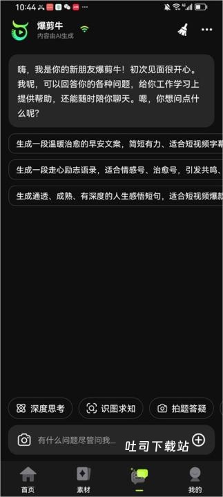 爆剪牛app_https://www.toolscha.com_摄影图像_第3张