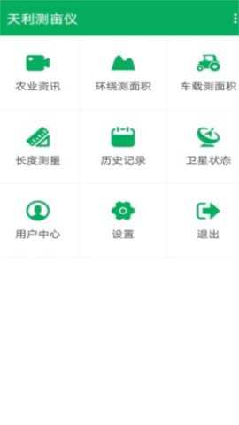 天利测亩仪下载_系统工具_第2张_吐司下载站 天利测亩仪下载_https://www.toolscha.com_系统工具_第2张
