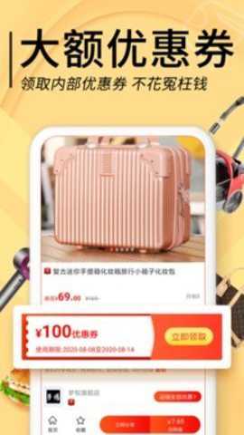 羊毛淘优惠券下载_出行购物_第1张_吐司下载站 羊毛淘优惠券下载_https://www.toolscha.com_出行购物_第1张
