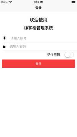 梯掌柜下载_系统工具_第1张_吐司下载站 梯掌柜下载_https://www.toolscha.com_系统工具_第1张