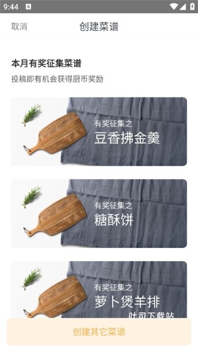 网上厨房下载_便捷生活_第3张_吐司下载站 网上厨房下载_https://www.toolscha.com_便捷生活_第3张