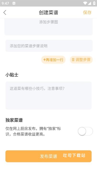 网上厨房下载_便捷生活_第4张_吐司下载站 网上厨房下载_https://www.toolscha.com_便捷生活_第4张