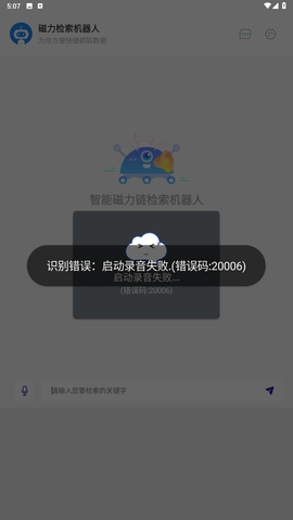 磁力检索机器人下载_系统工具_第2张_吐司下载站 磁力检索机器人下载_https://www.toolscha.com_系统工具_第2张