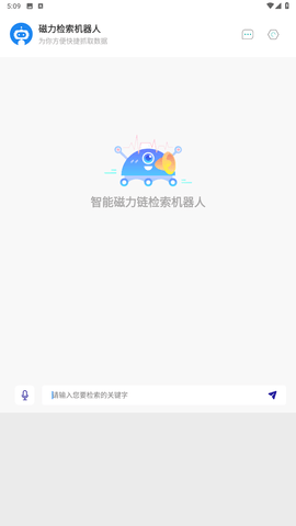磁力检索机器人下载_系统工具_第1张_吐司下载站 磁力检索机器人下载_https://www.toolscha.com_系统工具_第1张