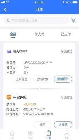 优保联下载_https://www.toolscha.com_系统工具_第2张