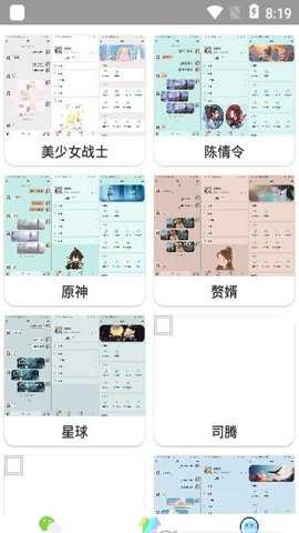 微扮酷下载_系统工具_第2张_吐司下载站 微扮酷下载_https://www.toolscha.com_系统工具_第2张