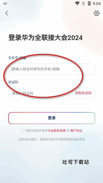 Huawei Connect下载_系统工具_第1张_吐司下载站 Huawei Connect下载_https://www.toolscha.com_系统工具_第1张