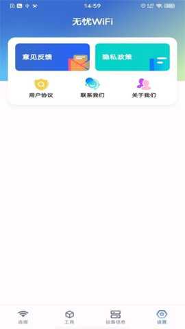 WiFi密码盒子下载_系统工具_第2张_吐司下载站 WiFi密码盒子下载_https://www.toolscha.com_系统工具_第2张
