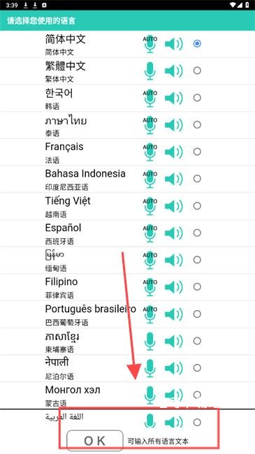 VoiceTra翻译下载_系统工具_第1张_吐司下载站 VoiceTra翻译下载_https://www.toolscha.com_系统工具_第1张
