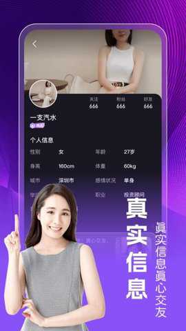 同城遇爱下载_通讯社交_第2张_吐司下载站 同城遇爱下载_https://www.toolscha.com_通讯社交_第2张