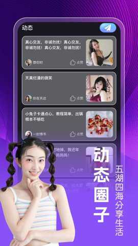 同城遇爱下载_通讯社交_第1张_吐司下载站 同城遇爱下载_https://www.toolscha.com_通讯社交_第1张