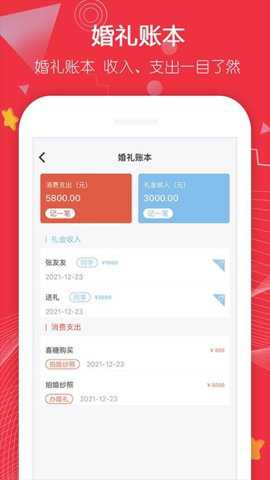 大好婚礼下载_便捷生活_第1张_吐司下载站 大好婚礼下载_https://www.toolscha.com_便捷生活_第1张