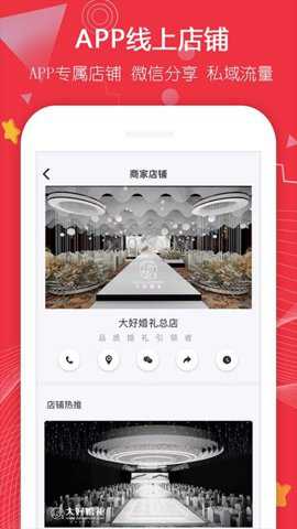 大好婚礼下载_便捷生活_第2张_吐司下载站 大好婚礼下载_https://www.toolscha.com_便捷生活_第2张