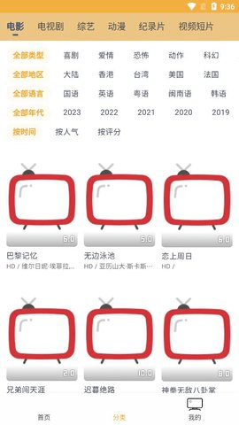 天天影院下载_影音播放_第1张_吐司下载站 天天影院下载_https://www.toolscha.com_影音播放_第1张
