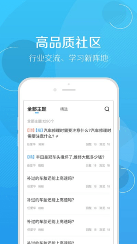 修车帮下载_便捷生活_第1张_吐司下载站 修车帮下载_https://www.toolscha.com_便捷生活_第1张