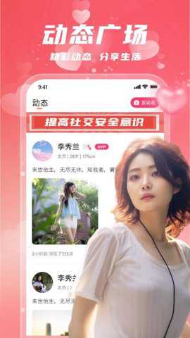 同城陌欢下载_https://www.toolscha.com_通讯社交_第1张