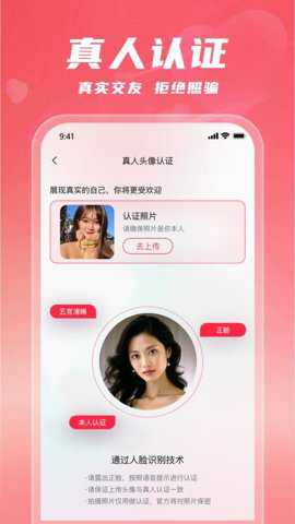同城陌欢下载_https://www.toolscha.com_通讯社交_第2张