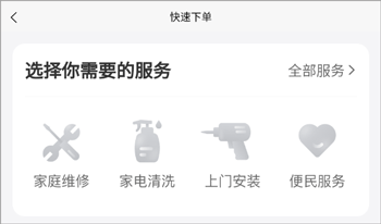 啄木鸟家电维修下载_https://www.toolscha.com_系统工具_第2张