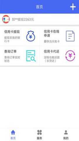 卡旗信用卡管家下载_金融理财_第1张_吐司下载站 卡旗信用卡管家下载_https://www.toolscha.com_金融理财_第1张