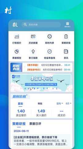 普兰村下载_金融理财_第2张_吐司下载站 普兰村下载_https://www.toolscha.com_金融理财_第2张