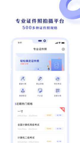 专业证件照下载_https://www.toolscha.com_摄影图像_第1张