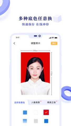 专业证件照下载_https://www.toolscha.com_摄影图像_第2张