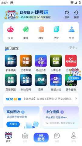 找号玩下载_系统工具_第2张_吐司下载站 找号玩下载_https://www.toolscha.com_系统工具_第2张