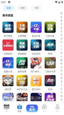 找号玩下载_系统工具_第1张_吐司下载站 找号玩下载_https://www.toolscha.com_系统工具_第1张