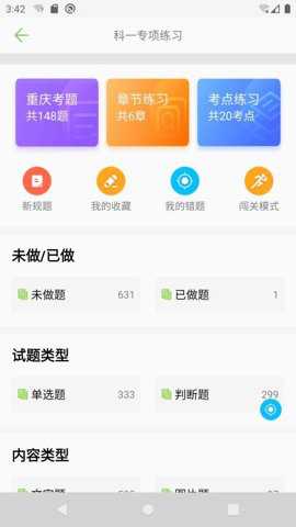 摩托车驾照考试题库下载_学习办公_第2张_吐司下载站 摩托车驾照考试题库下载_https://www.toolscha.com_学习办公_第2张