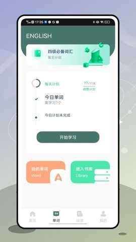 一对一英语外教下载_https://www.toolscha.com_学习办公_第2张