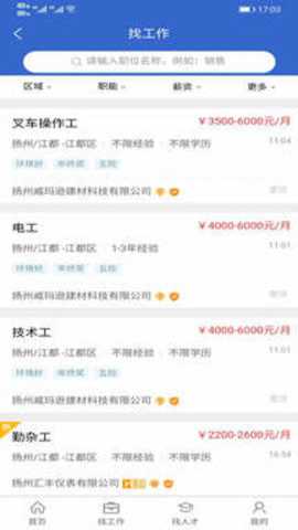 江都人才网下载_系统工具_第1张_吐司下载站 江都人才网下载_https://www.toolscha.com_系统工具_第1张