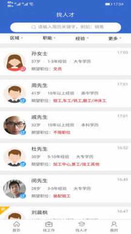 江都人才网下载_系统工具_第2张_吐司下载站 江都人才网下载_https://www.toolscha.com_系统工具_第2张