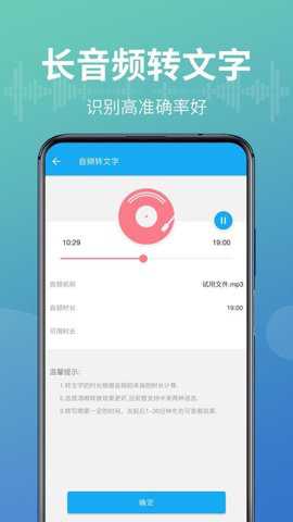 语音转换文字器下载_系统工具_第2张_吐司下载站 语音转换文字器下载_https://www.toolscha.com_系统工具_第2张