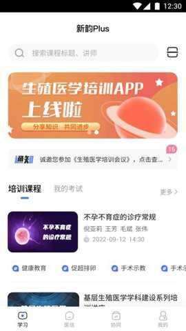 新韵plus下载_系统工具_第2张_吐司下载站 新韵plus下载_https://www.toolscha.com_系统工具_第2张