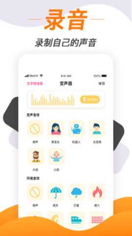 变声神器下载_系统工具_第1张_吐司下载站 变声神器下载_https://www.toolscha.com_系统工具_第1张
