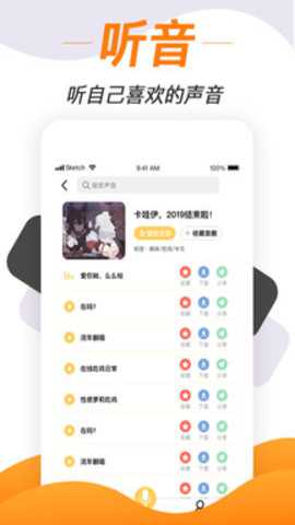 变声神器下载_系统工具_第2张_吐司下载站 变声神器下载_https://www.toolscha.com_系统工具_第2张