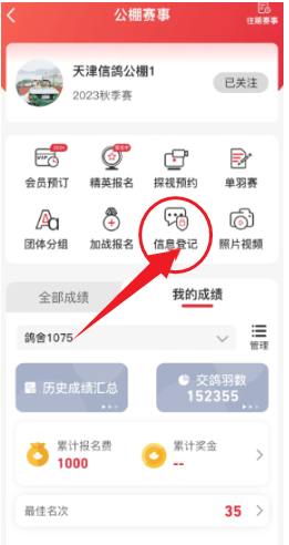 鸽友宝下载_系统工具_第1张_吐司下载站 鸽友宝下载_https://www.toolscha.com_系统工具_第1张