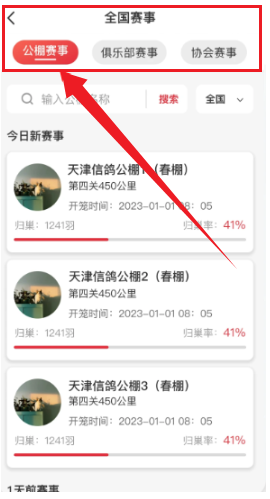 鸽友宝下载_系统工具_第2张_吐司下载站 鸽友宝下载_https://www.toolscha.com_系统工具_第2张