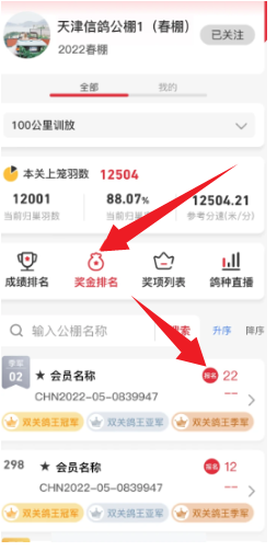鸽友宝下载_系统工具_第3张_吐司下载站 鸽友宝下载_https://www.toolscha.com_系统工具_第3张