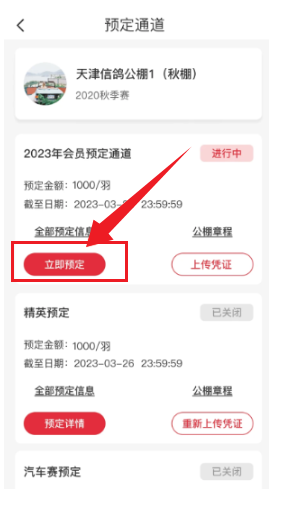鸽友宝下载_系统工具_第5张_吐司下载站 鸽友宝下载_https://www.toolscha.com_系统工具_第5张