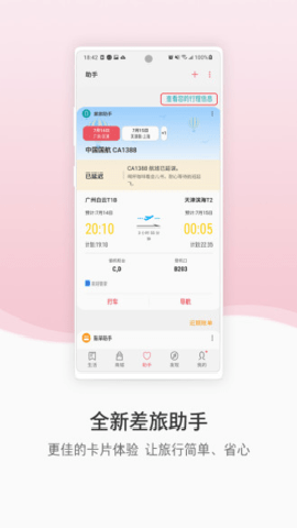 三星生活助手下载_便捷生活_第3张_吐司下载站 三星生活助手下载_https://www.toolscha.com_便捷生活_第3张
