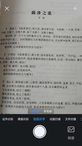 识图拍照取字下载_学习办公_第3张_吐司下载站 识图拍照取字下载_https://www.toolscha.com_学习办公_第3张