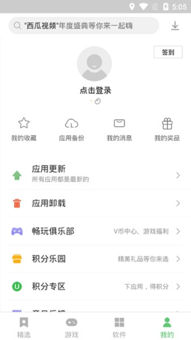 乐商店下载_音乐软件_第1张_吐司下载站 乐商店下载_https://www.toolscha.com_音乐软件_第1张